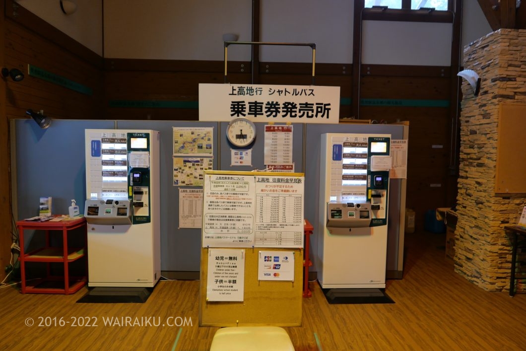 上高地 あかんだな駐車場