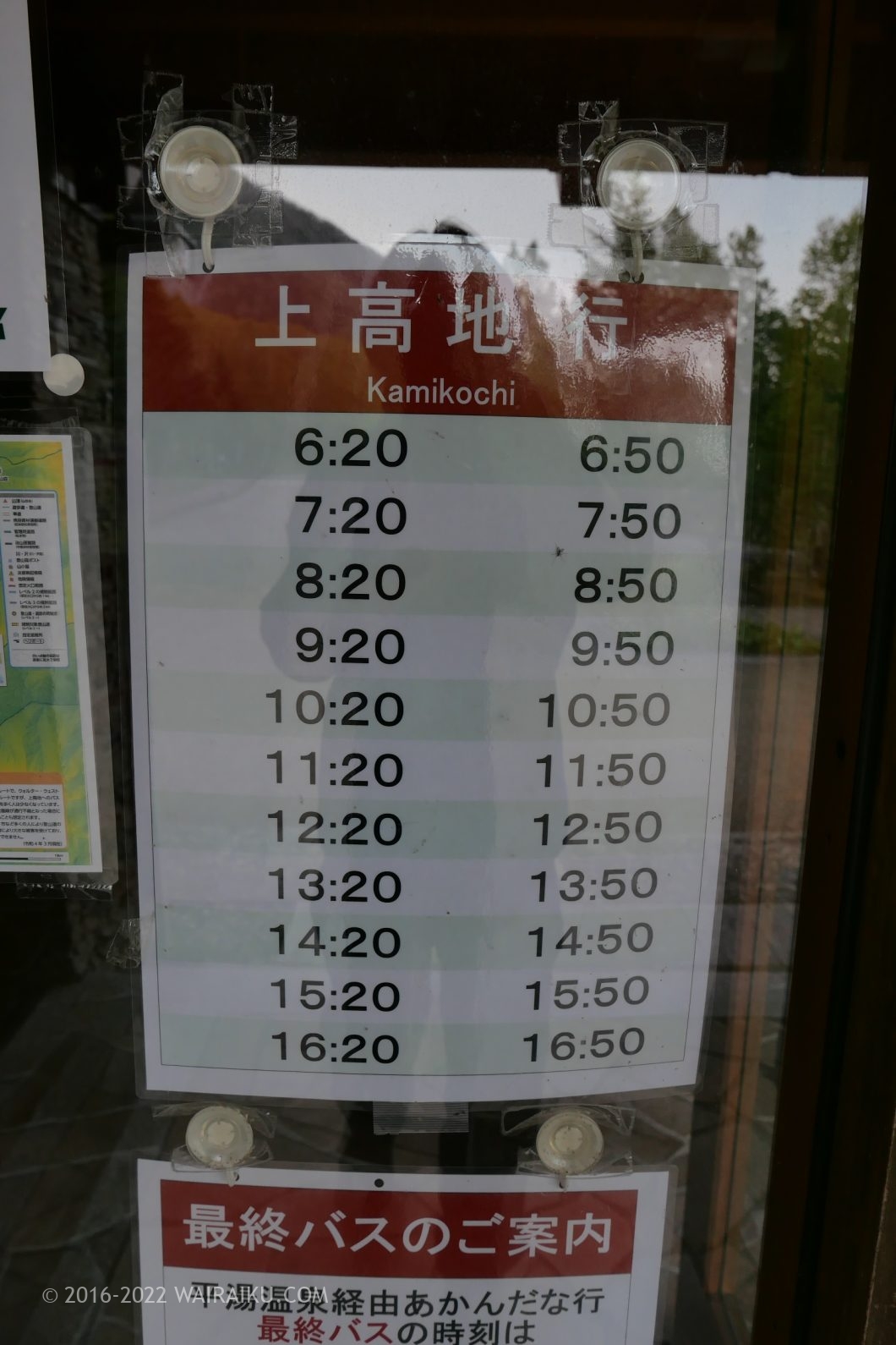 上高地 あかんだな駐車場