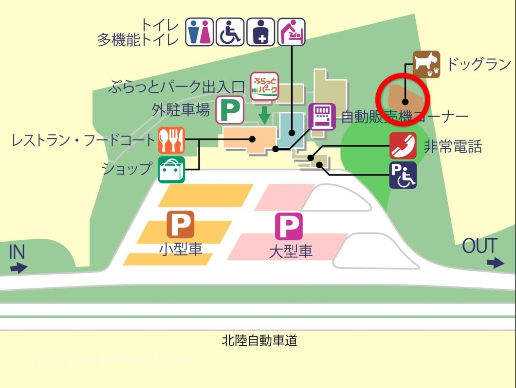 北陸自動車道　上り　ドッグラン　神田PA