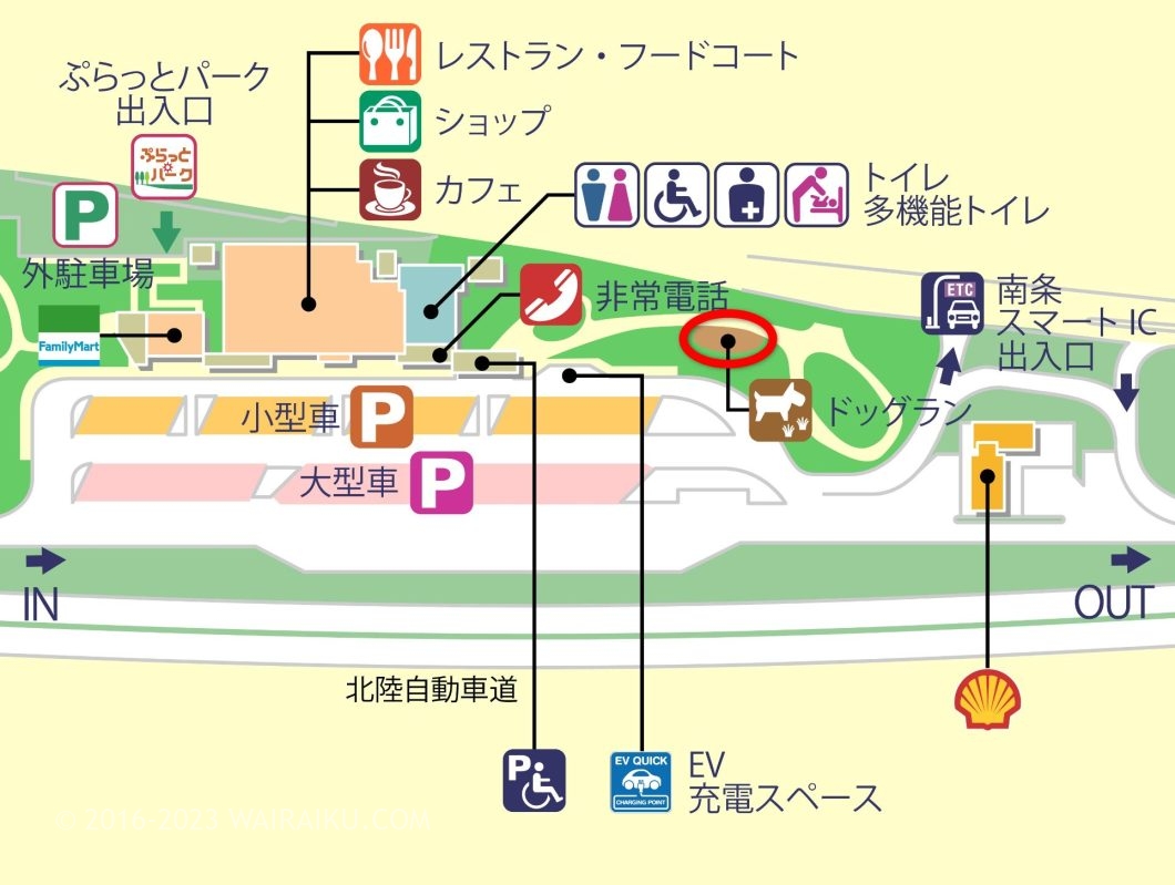 北陸自動車道 ドッグラン 南条下り