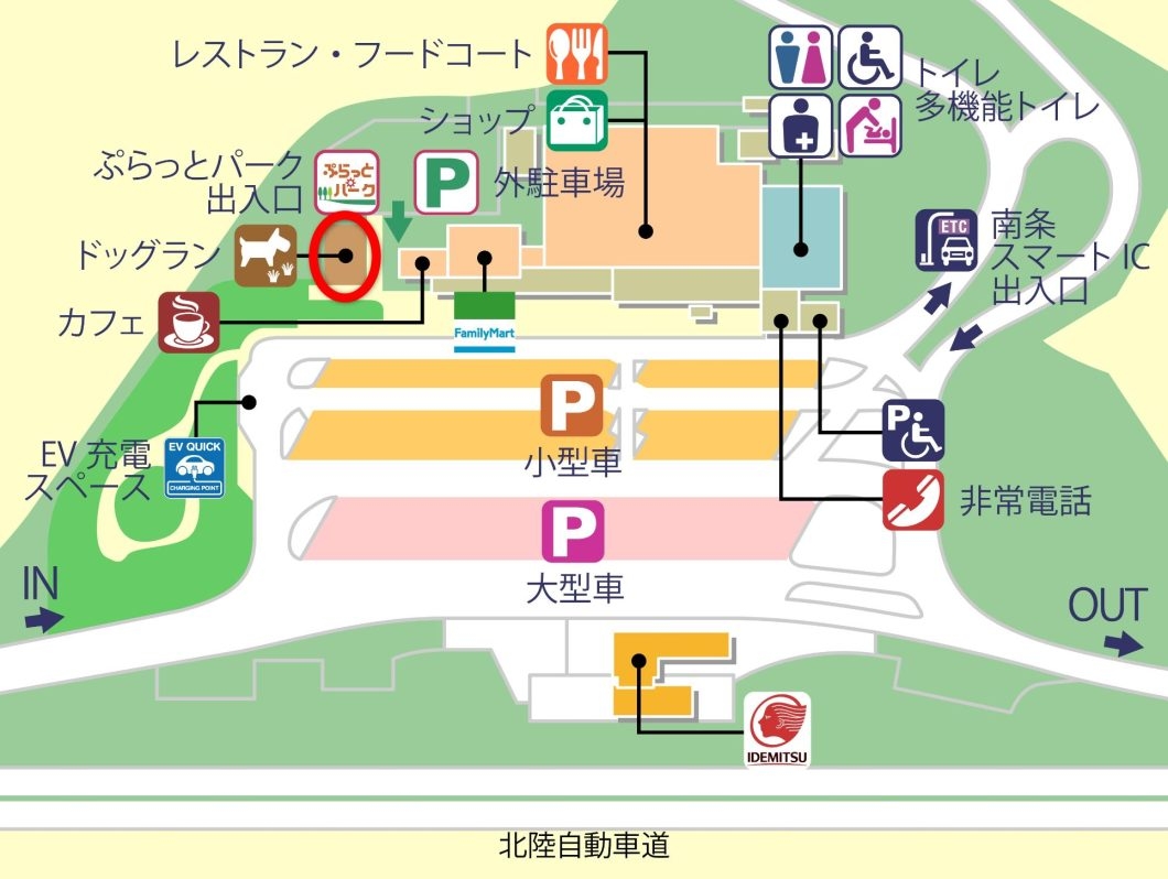 北陸自動車道　上り　ドッグラン　南条SA