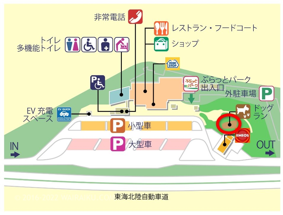 東海北陸自動車道　上り　ドッグラン　関sa