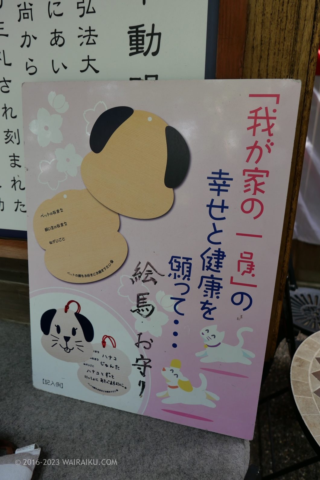 紀三井寺 犬連れ