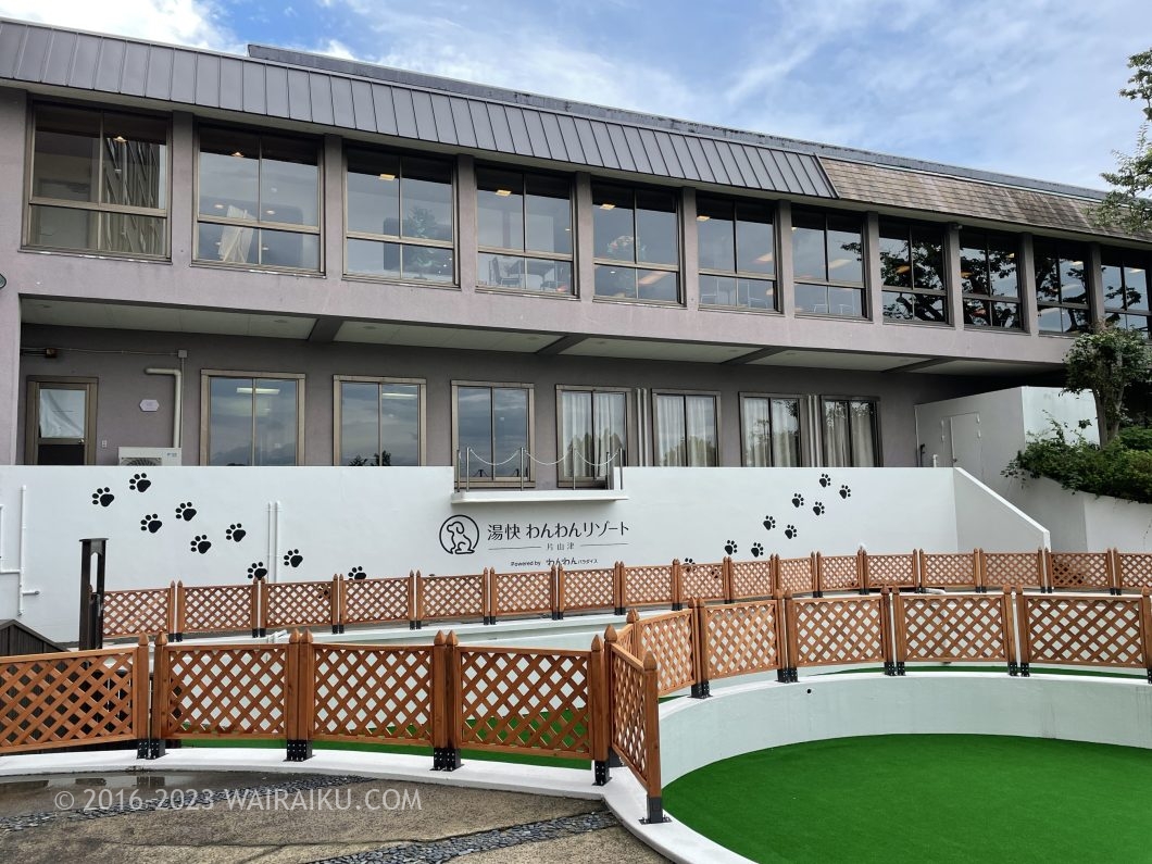 ペットと泊まれる 湯快リゾート 片山津