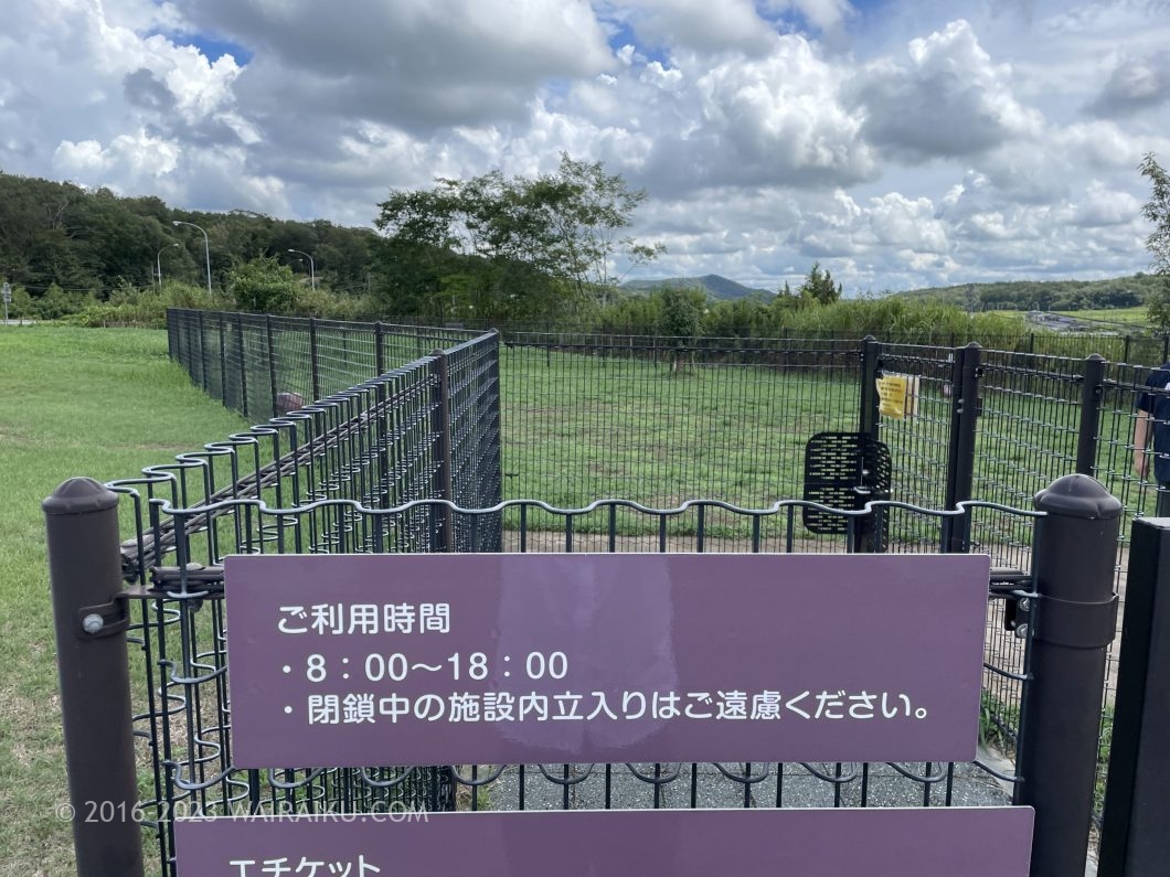 社pa ドッグラン 中国自動車道 下り線