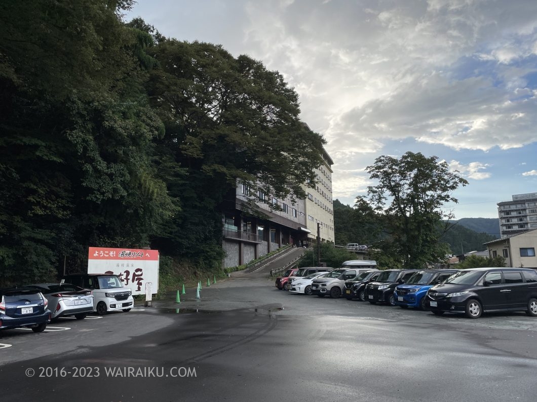 湯快リゾート プラスワン 湯村温泉 三好屋 駐車場