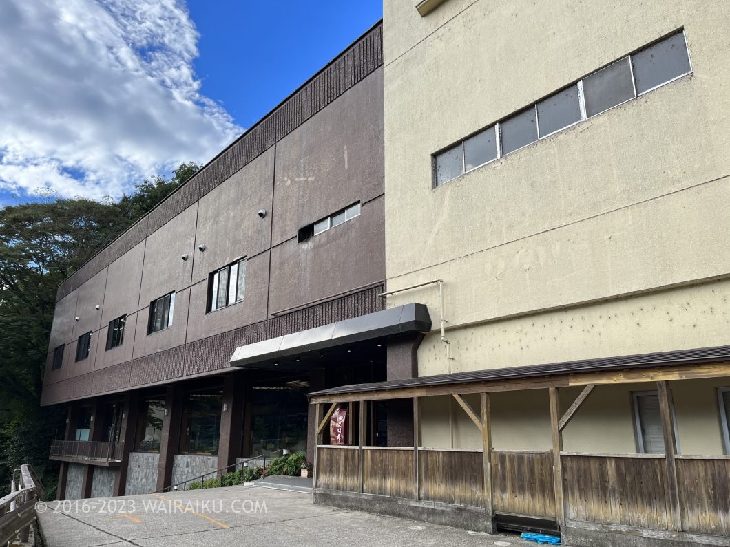 湯快リゾート プラスワン 湯村温泉 三好屋 犬連れ