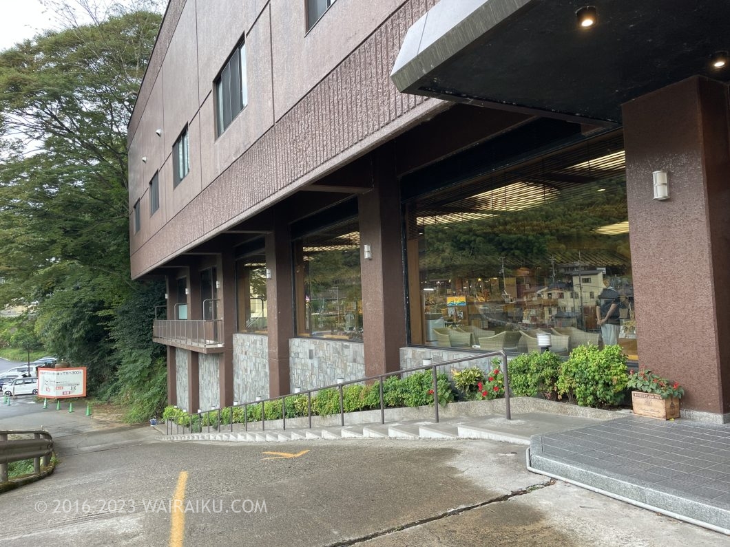 湯快リゾート プラスワン 湯村温泉 三好屋 犬連れ