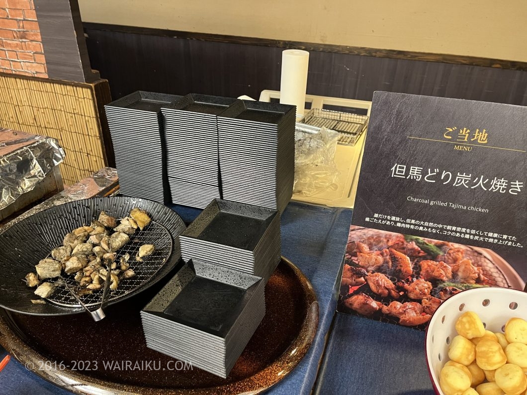 湯快リゾート プラスワン 湯村温泉 三好屋 犬連れ