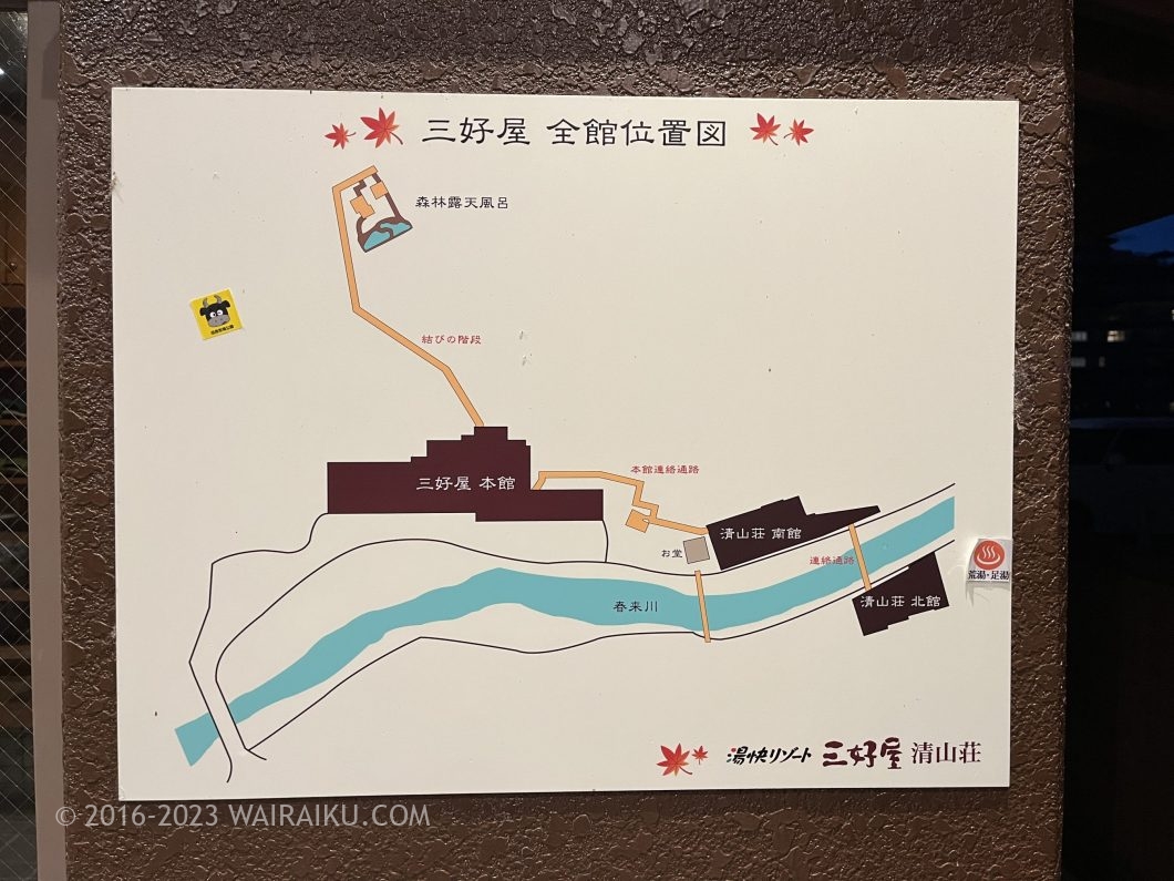 湯快リゾート プラスワン 湯村温泉 三好屋 犬連れ