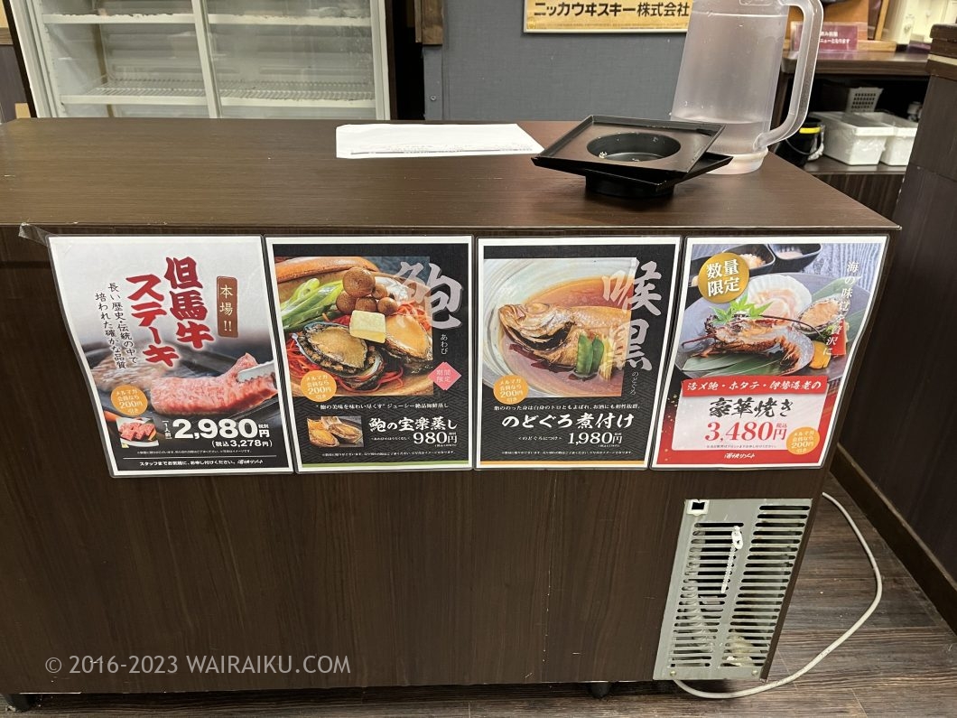 湯快リゾート プラスワン 湯村温泉 三好屋 犬連れ