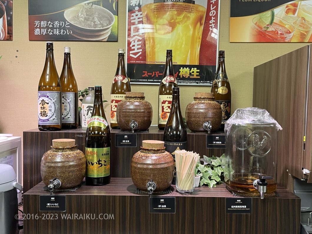 湯快リゾート プラスワン 湯村温泉 三好屋 犬連れ