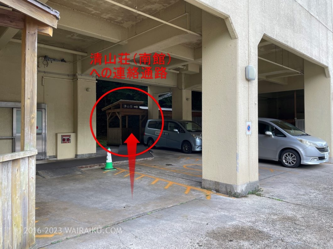 湯快リゾート プラスワン 湯村温泉 三好屋 犬連れ