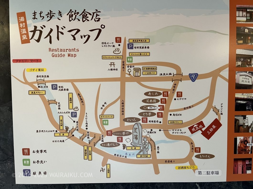 湯快リゾート プラスワン 湯村温泉 三好屋 犬連れ