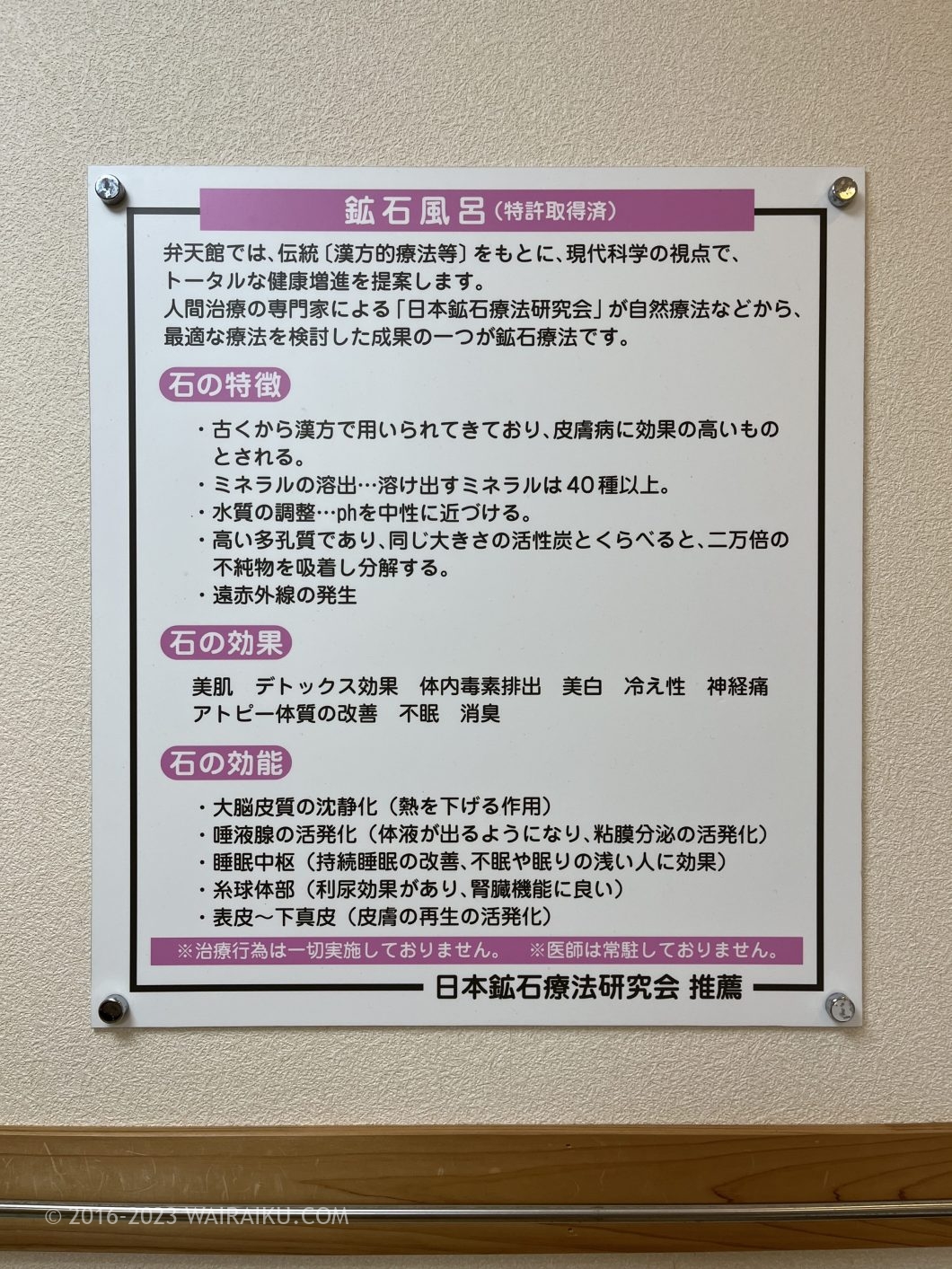 京丹後 ペットと泊まれる宿 弁天館
