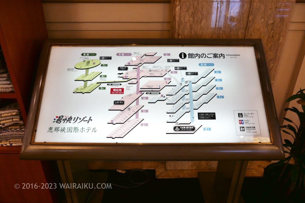 湯快リゾートプレミアム 恵那峡国際ホテル プラスわん 犬連れ