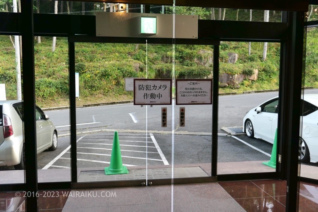 湯快リゾートプレミアム 恵那峡国際ホテル プラスわん 犬連れ