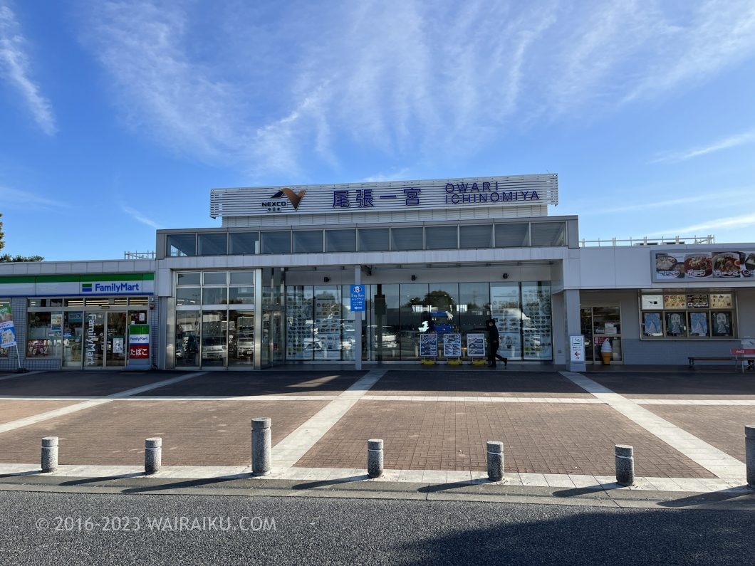 尾張一宮PA　下り　ドッグラン　名神高速道路