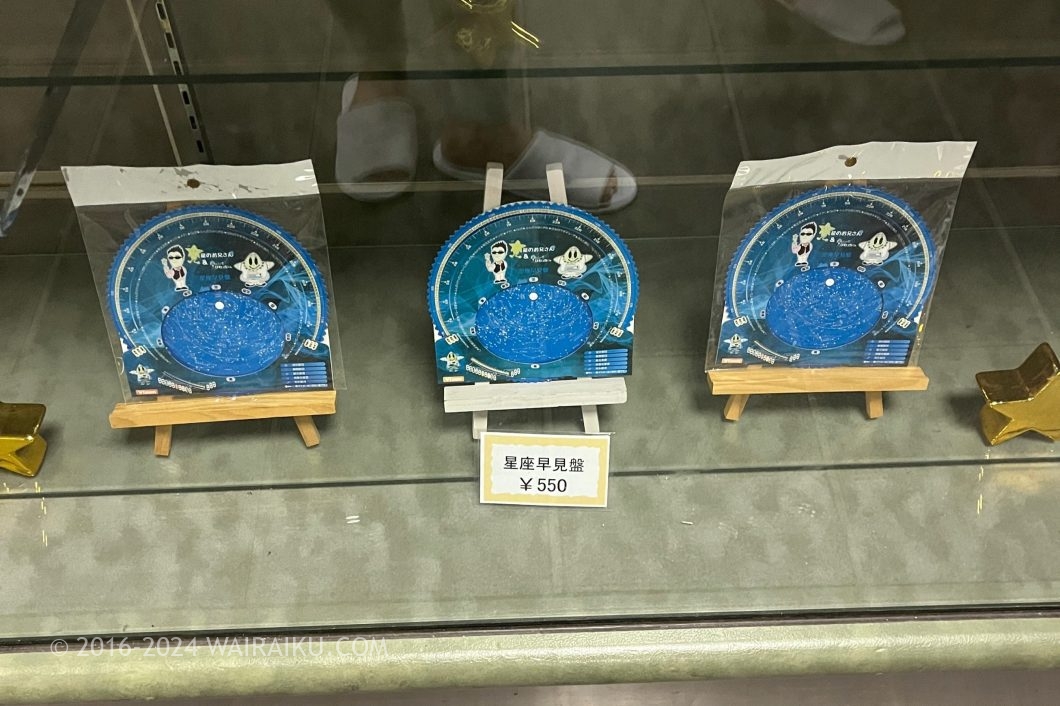 琵琶湖マリオットホテル プラネタリウム