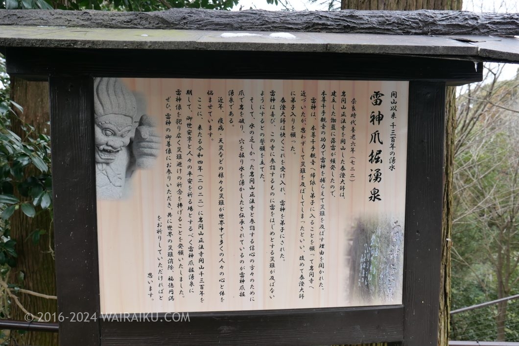 岩間寺 犬連れ