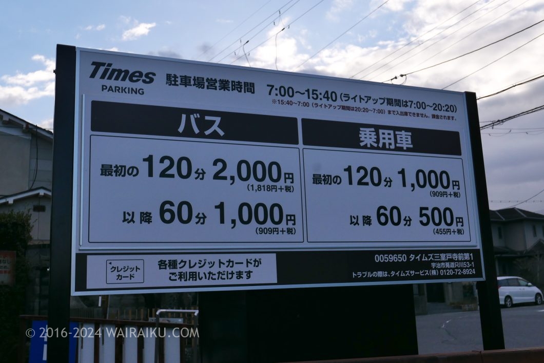 西国三十三所第十番札所 三室戸寺