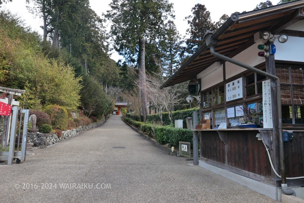 西国三十三所第十番札所　三室戸寺　ペット禁止