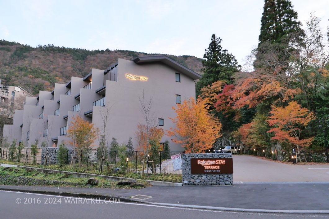 Rakuten STAY TERRACE 箱根小涌谷 外観
