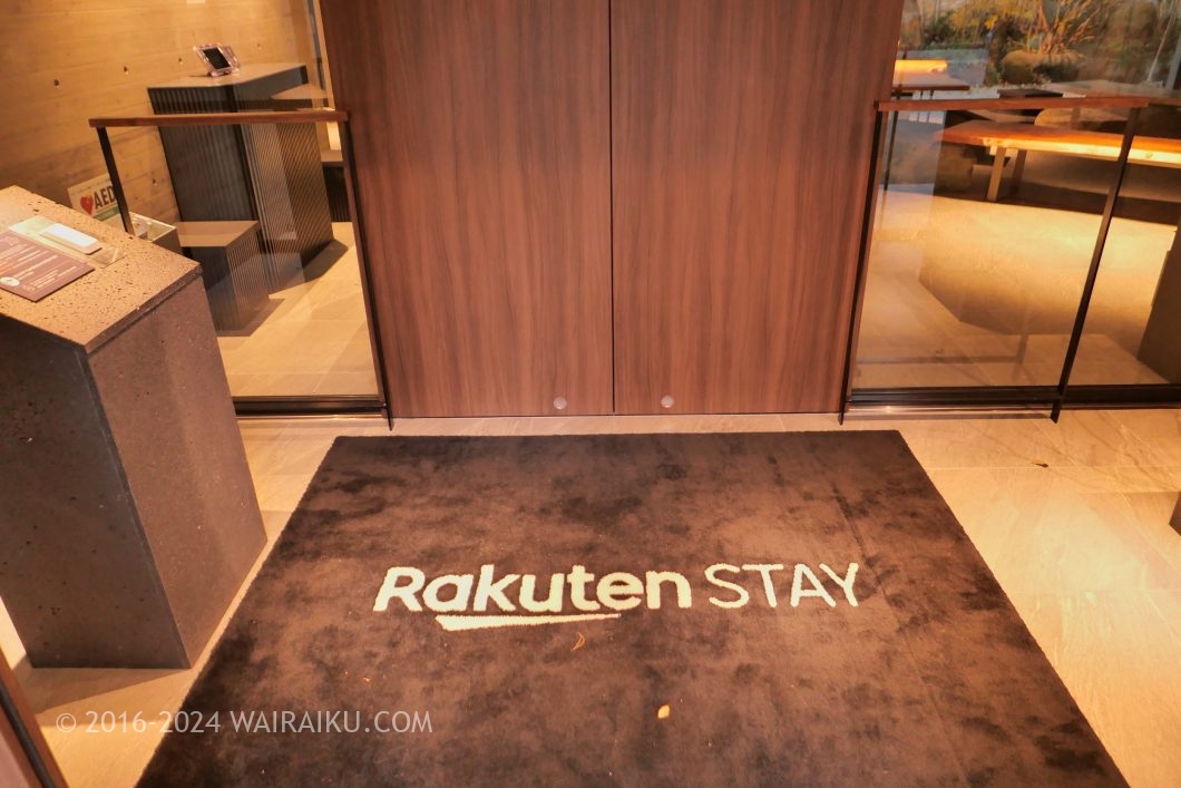 Rakuten STAY TERRACE 箱根小涌谷 エントランス