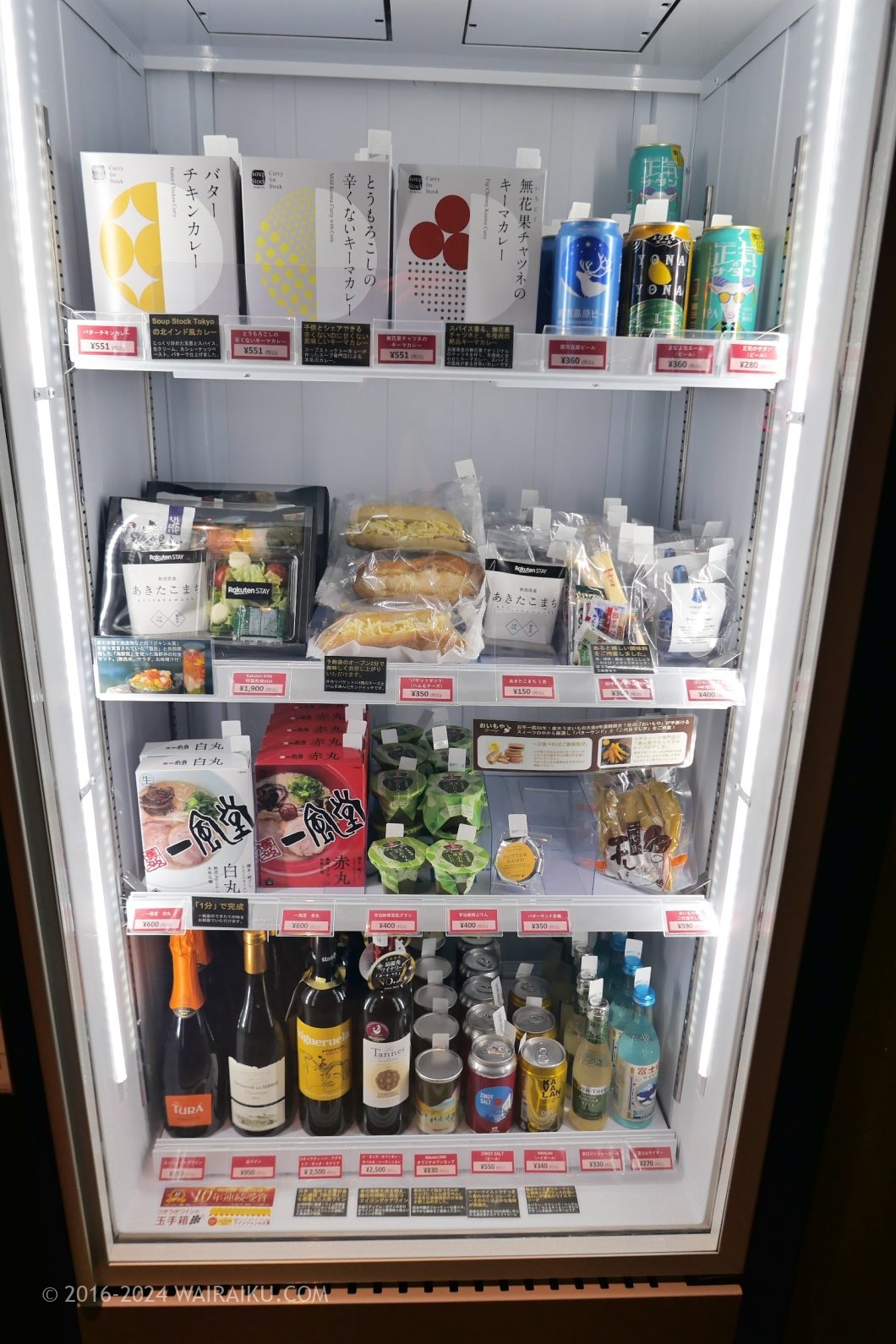 Rakuten STAY TERRACE 箱根小涌谷 自動販売機