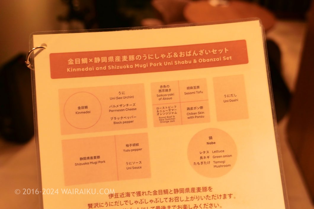 Rakuten STAY TERRACE 箱根小涌谷 ペットフレンドリールーム 夕食