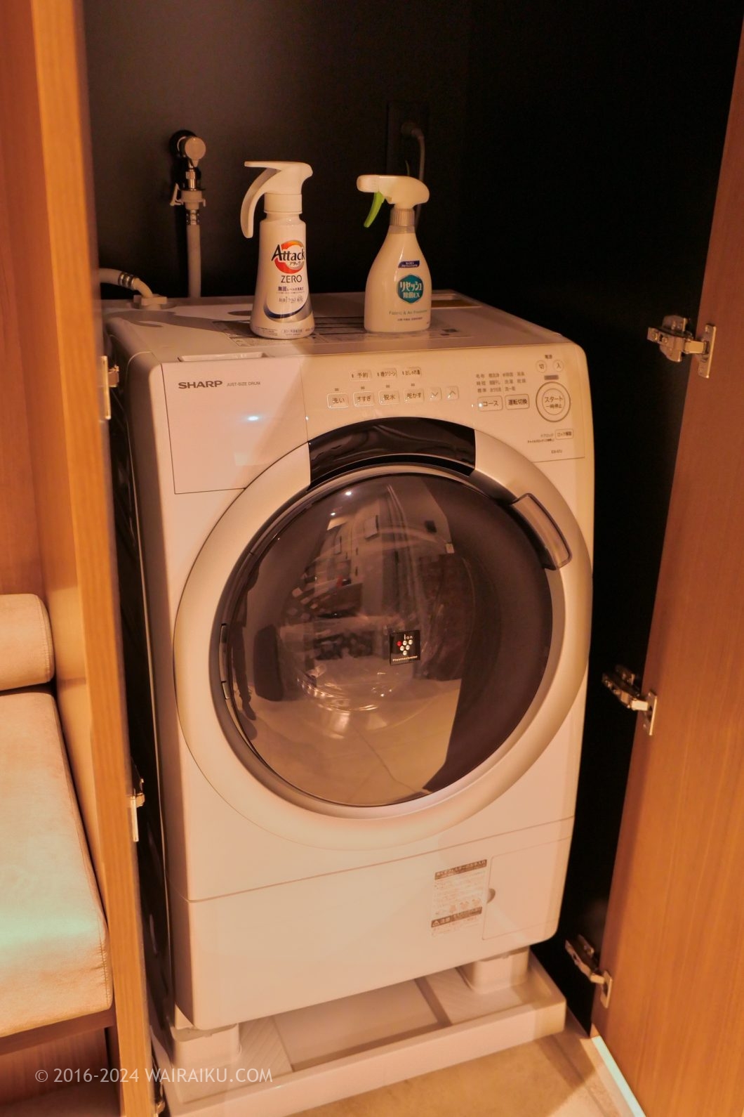 Rakuten STAY TERRACE 箱根小涌谷 ペットフレンドリールーム 洗濯機
