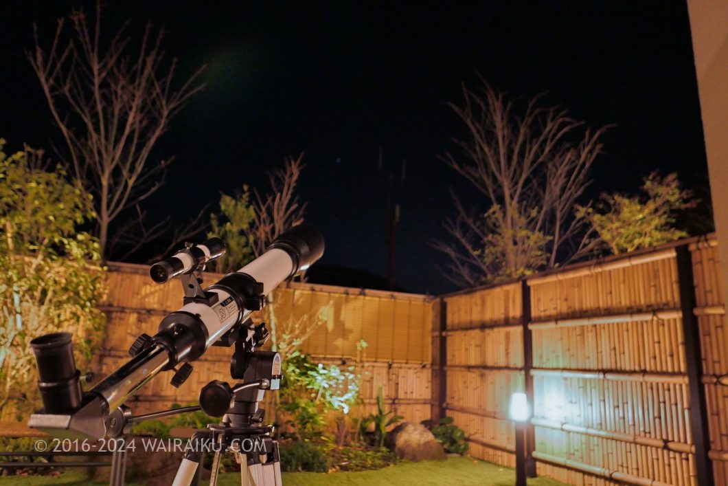 Rakuten STAY TERRACE 箱根小涌谷 ペットフレンドリールーム 天体望遠鏡