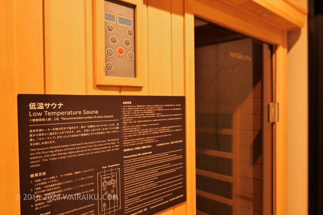 Rakuten STAY TERRACE 箱根小涌谷 ペットフレンドリールーム サウナ