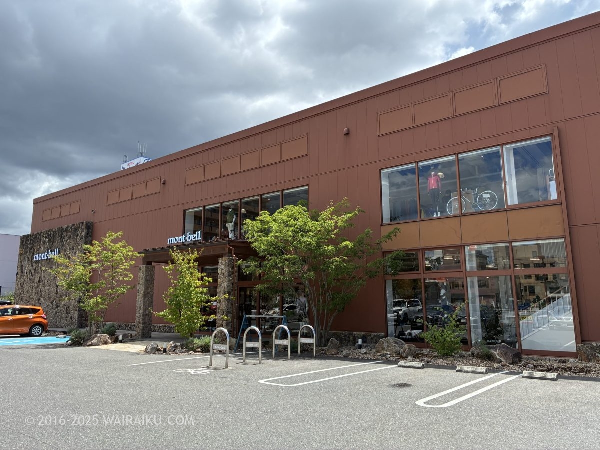 モンベル山形店