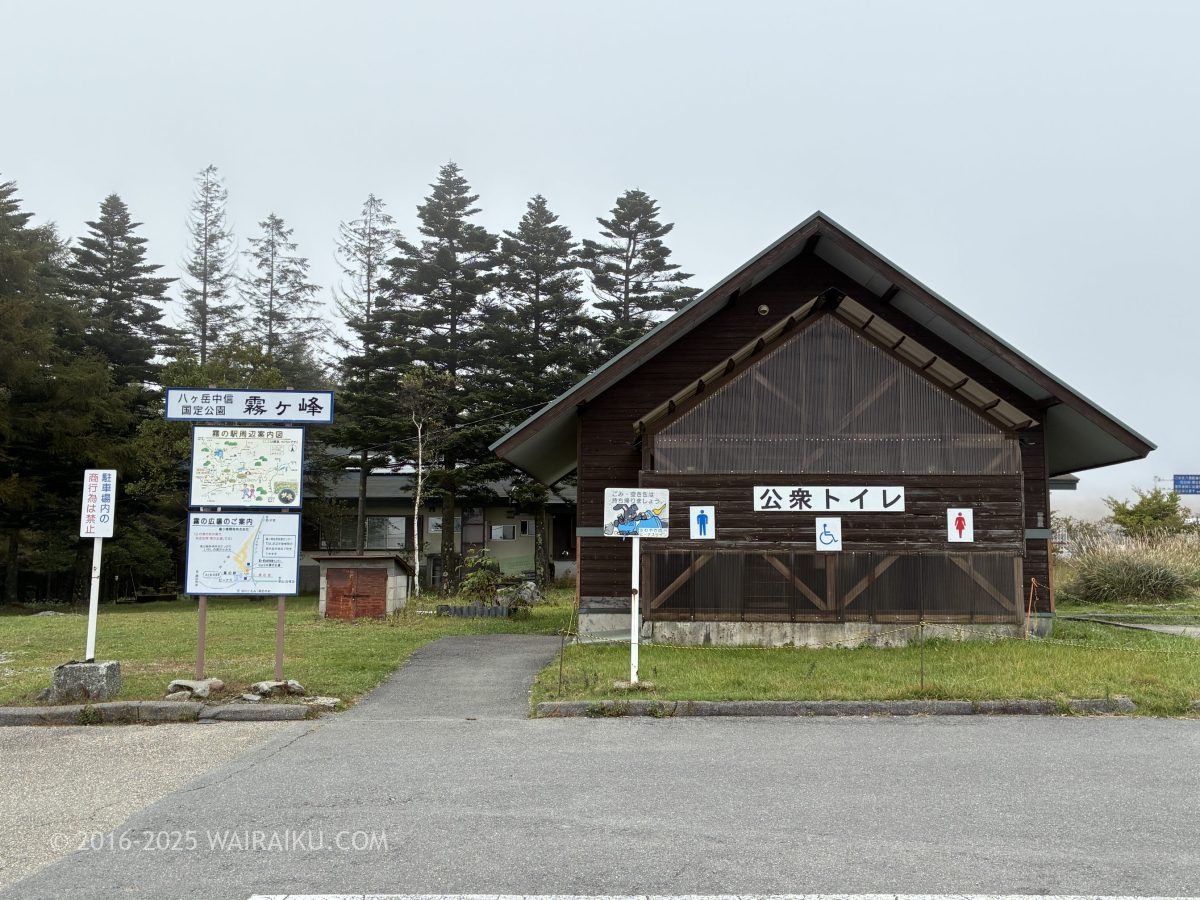霧ヶ峰ビーナスライン無料駐車場