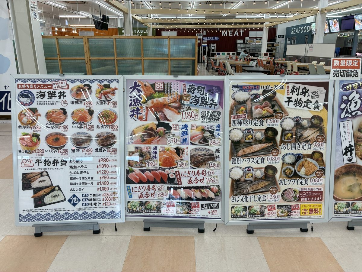 まぐろパーク堺本店 フードコート