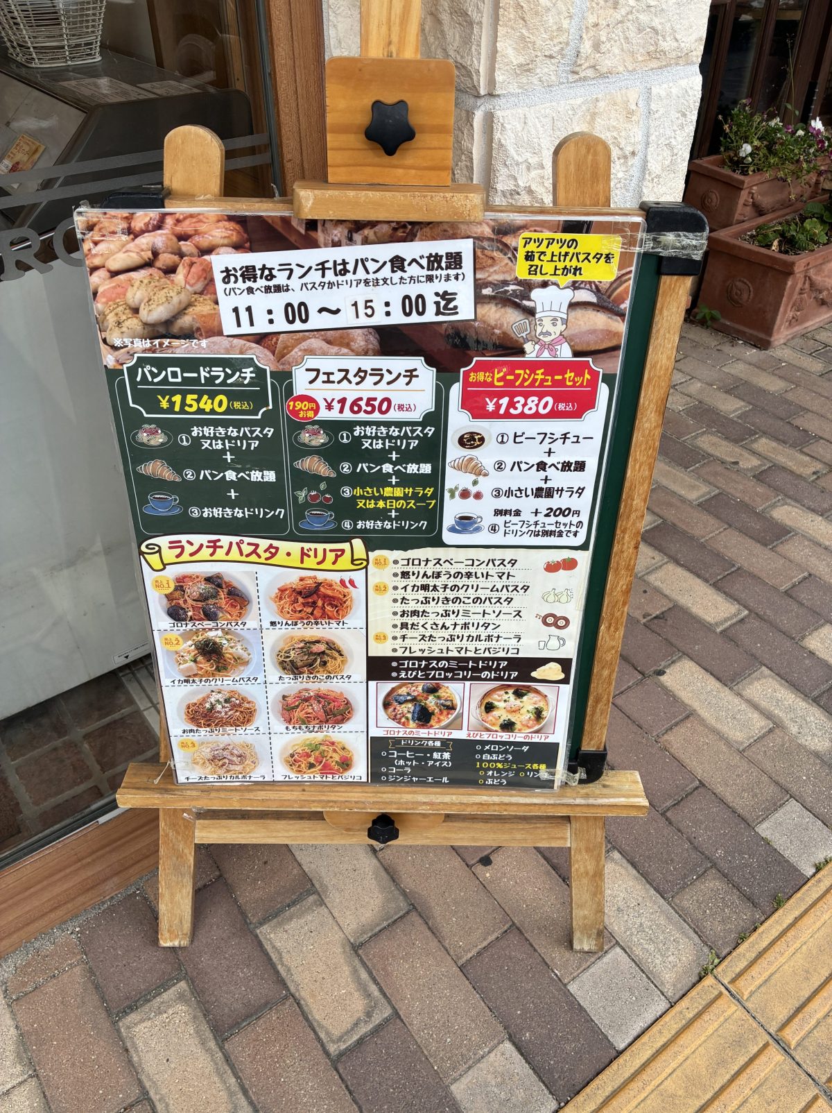 道の駅しらとりの郷・羽曳野 パン屋さん「ぱんろーど(ペット同伴不可)」のパン食べ放題ランチ